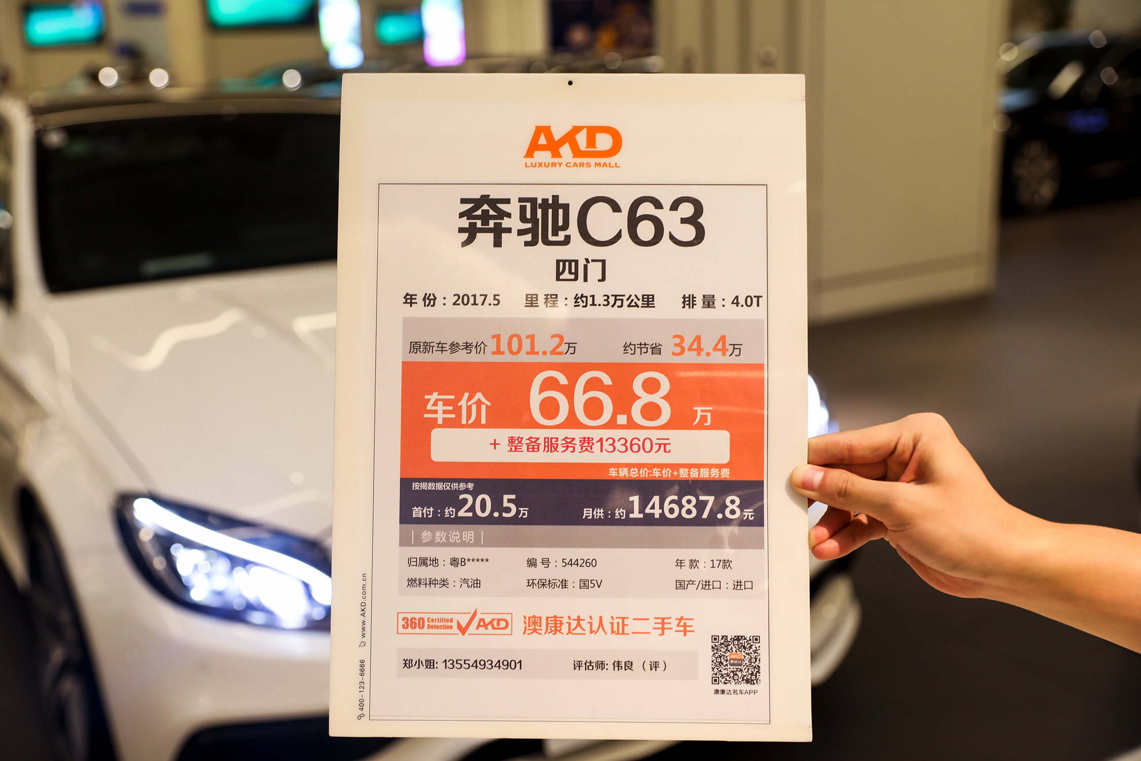 认真做好二手车澳康达是如何做到的