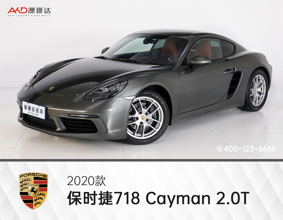 2020款 718 Cayman 2.0T