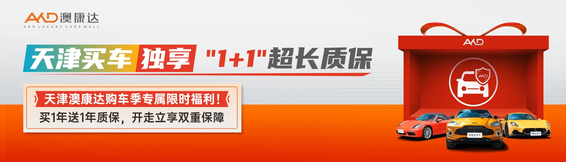 二手车买卖