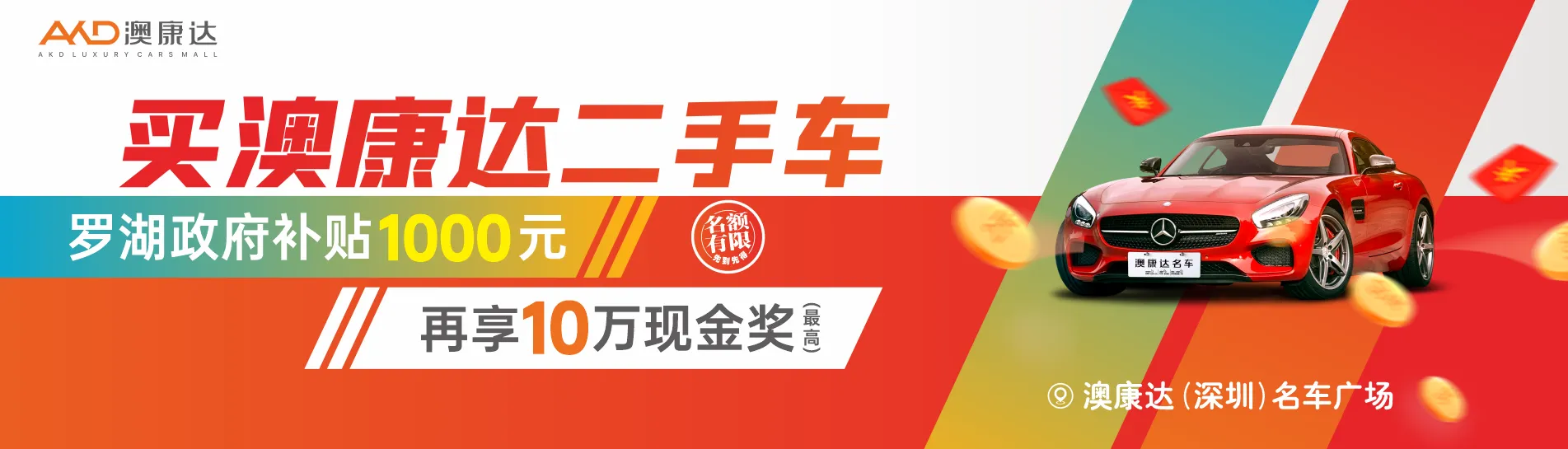 二手车买卖