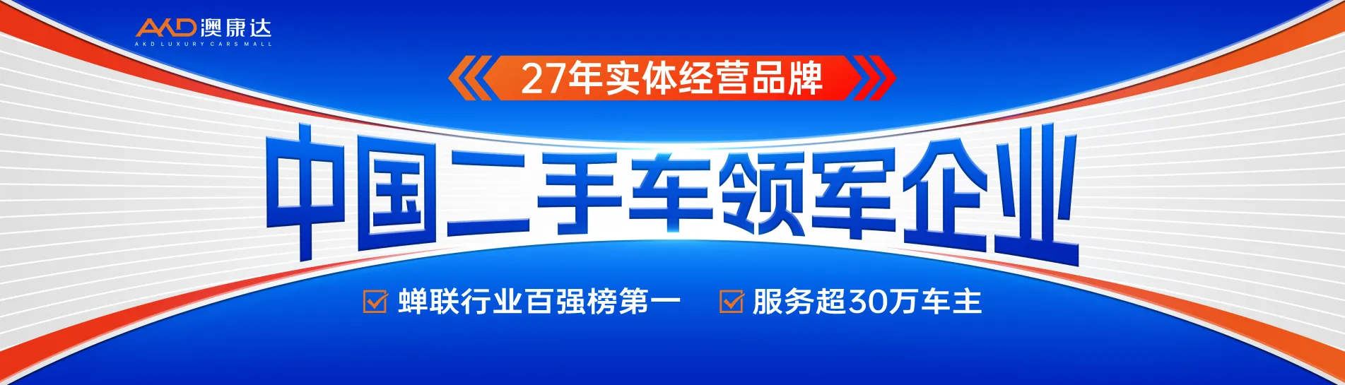 二手车买卖